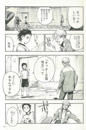 同人誌『かつてこの地に栄えたというでんせつの』