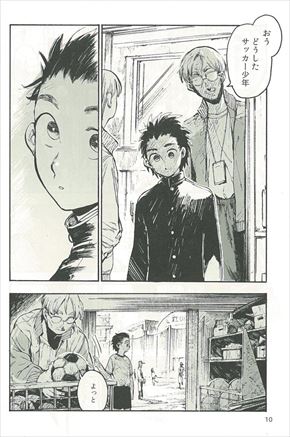 同人誌『かつてこの地に栄えたというでんせつの』