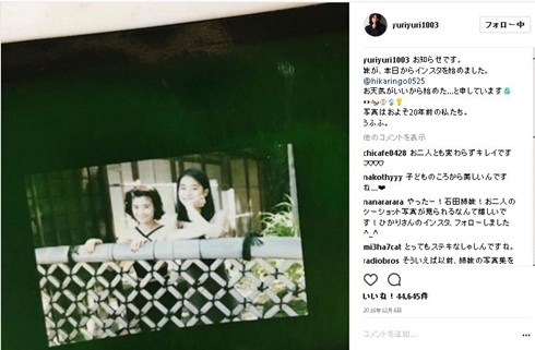 石田ゆり子　石田ひかり