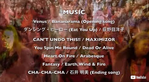 登美丘高校 日本高校ダンス部選手権 ダンシングヒーロー バブリーダンス ダンス 高校生