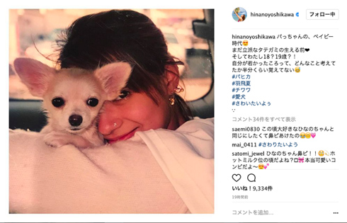 吉川ひなの 10代