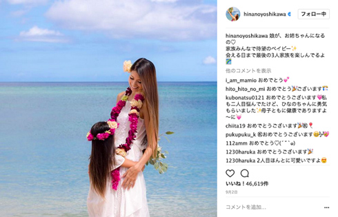 吉川ひなの 第2子妊娠