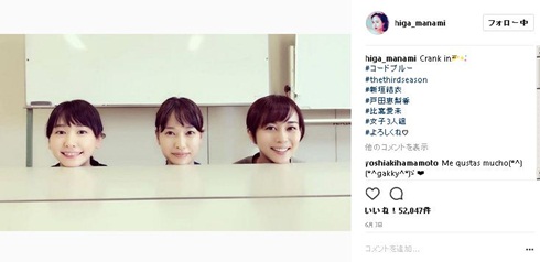 比嘉愛未　新垣結衣　戸田恵梨香