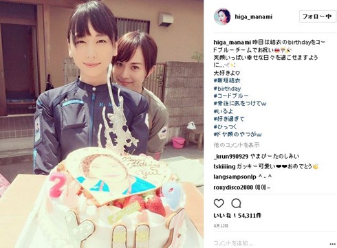 比嘉愛未　新垣結衣