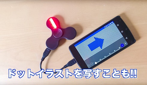 文字が浮かぶハンドスピナー