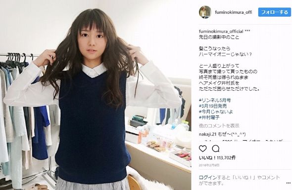 木村文乃 ヘアスタイル メイク Instagram 秋服