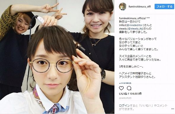木村文乃 ヘアスタイル メイク Instagram 秋服 メガネ