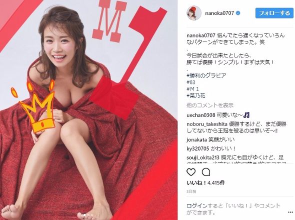 菜乃花 勝利のグラビア 優勝 カープ リーグ2連覇 ビキニ カープ女子