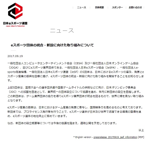 eスポ　ゲーム　プロゲーマー