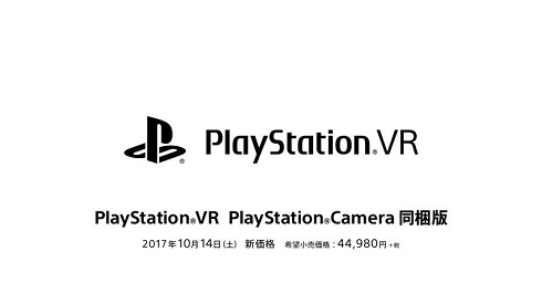PSVR