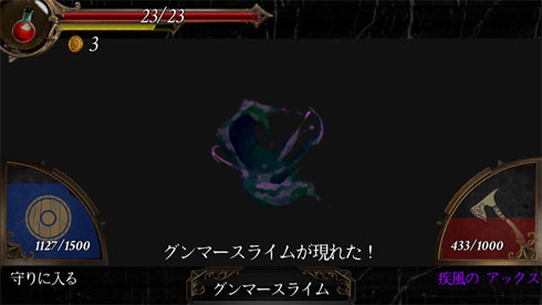 グンマースライム