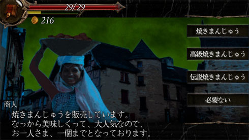 焼きまんじゅう