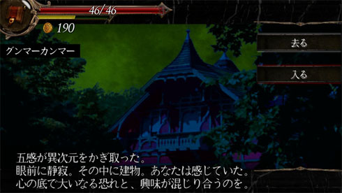 グンマーカンマー