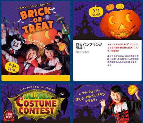 ハロウィーンイベント