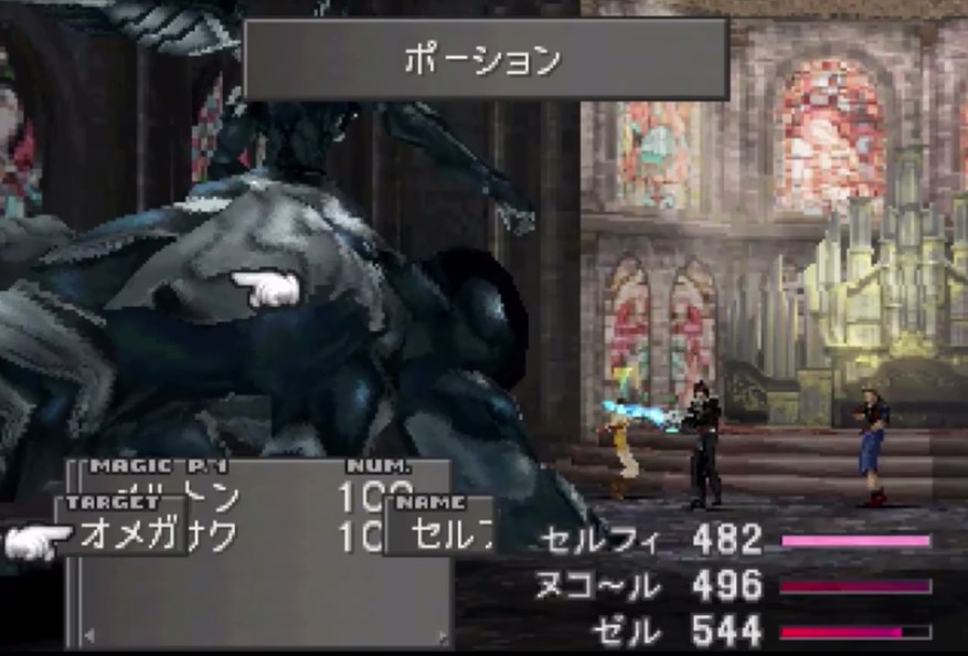 「FF8」発売18年目の真実　「オメガウェポン」にポーションを使うと行動しなくなり簡単に倒せることが判明