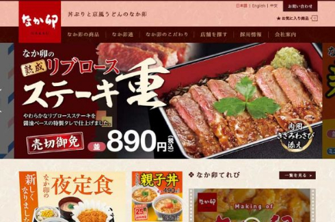 なか卯 Fate/stay night[Heaven's Feel] コラボ 等身大パネル