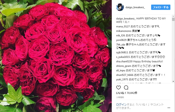 北川景子 誕生日 DAIGO