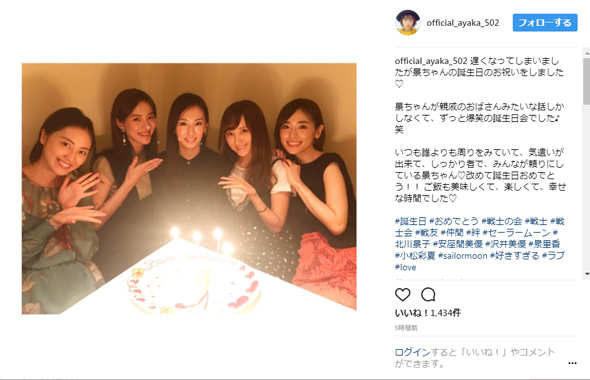 北川景子 戦士会 誕生日