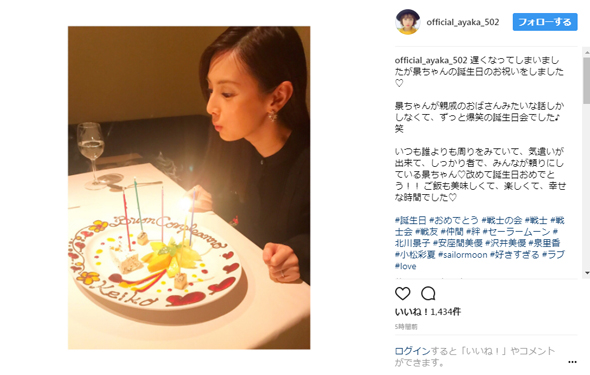 北川景子 戦士会 誕生日