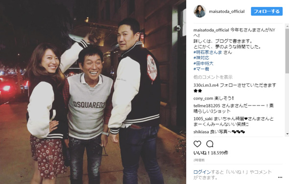 里田まい 明石家さんま 田中将大