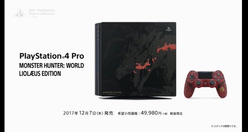 モンスターハンターワールド