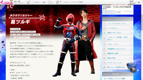 南圭介　鳳ツルギ　宇宙戦隊キュウレンジャー