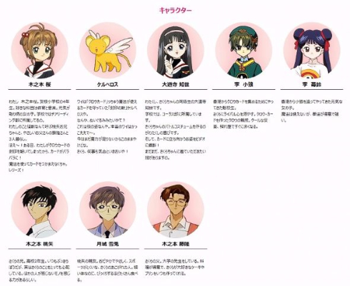 カードキャプターさくら クリアカード編　キービジュアル　放送日CLAMP 公式サイト クロウカード編 さくらカード編