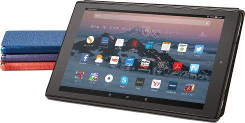 アマゾンジャパン fire hd 10 newモデル 2017