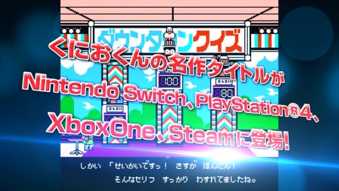 くにおくん ザ・ワールド クラシックスコレクション テクノスジャパン アークシステムワークス