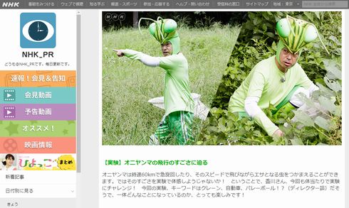 香川照之　昆虫　オニヤンマ　カマキリ　NHK　新作