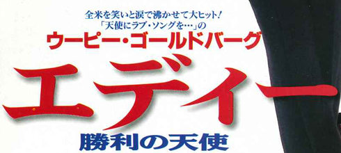 よくある映画コピー「全米が泣いた」、最初の作品は？