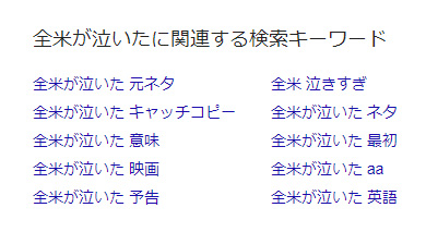 よくある映画コピー「全米が泣いた」、最初の作品は？