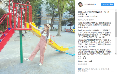 藤田ニコル アラレちゃん