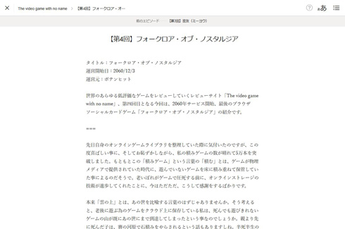 赤野工作 模範的工作員同志 VGNN発売記念イベント