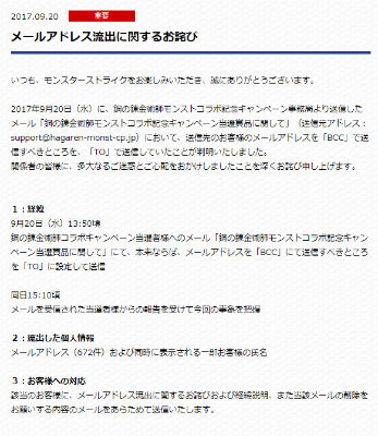 モンスト 鋼の錬金術師