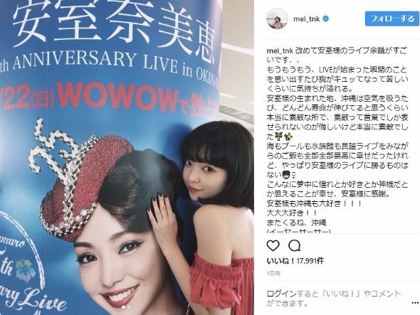 安室奈美恵 引退 イモトアヤコ ダレノガレ明美 高橋みなみ 田中芽衣 MAX NANA