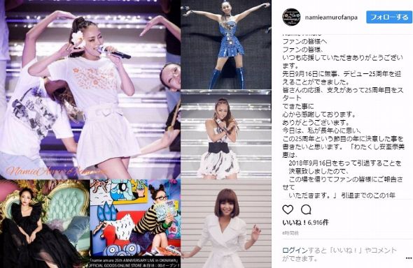 安室奈美恵 引退 コメント Instagram