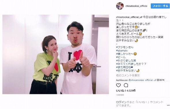 岡井千聖 フジモン 藤本敏史 木下優樹菜 キス顔