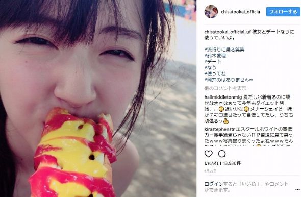 岡井千聖 鈴木愛理 フジモン 藤本敏史 木下優樹菜 キス顔