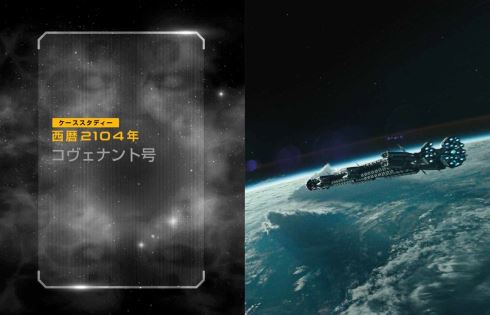 エイリアン サバイバル マニュアル スペースシャワーネットワーク 