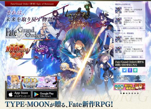 FGO　マーリン　安室奈美恵　何者　Twitter　トレンド