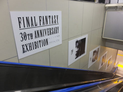 FINAL FANTASY 30th ANNIVERSARY EXHIBITION -別れの物語展-