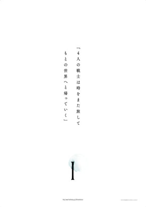 FINAL FANTASY 30th ANNIVERSARY EXHIBITION -別れの物語展-