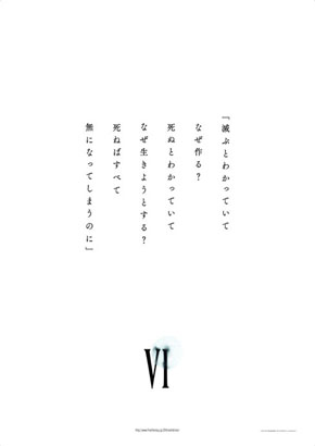 FINAL FANTASY 30th ANNIVERSARY EXHIBITION -別れの物語展-