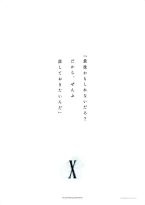 FINAL FANTASY 30th ANNIVERSARY EXHIBITION -別れの物語展-