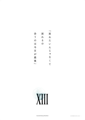 FINAL FANTASY 30th ANNIVERSARY EXHIBITION -別れの物語展-