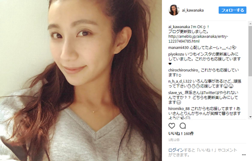 袴田吉彦 離婚 河中あい