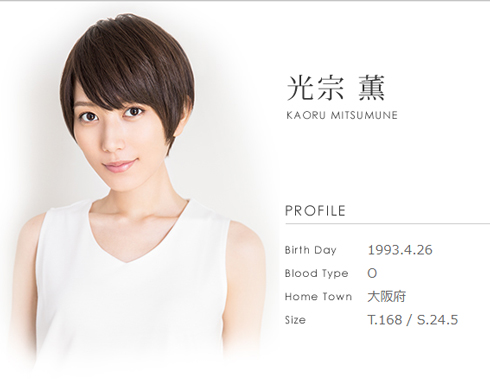 光宗薫 活動休止