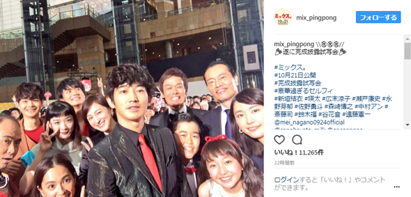 新垣結衣 瑛太 セルフィー ミックス。