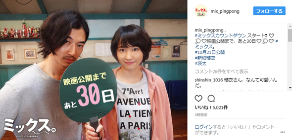 新垣結衣 瑛太 ミックス。